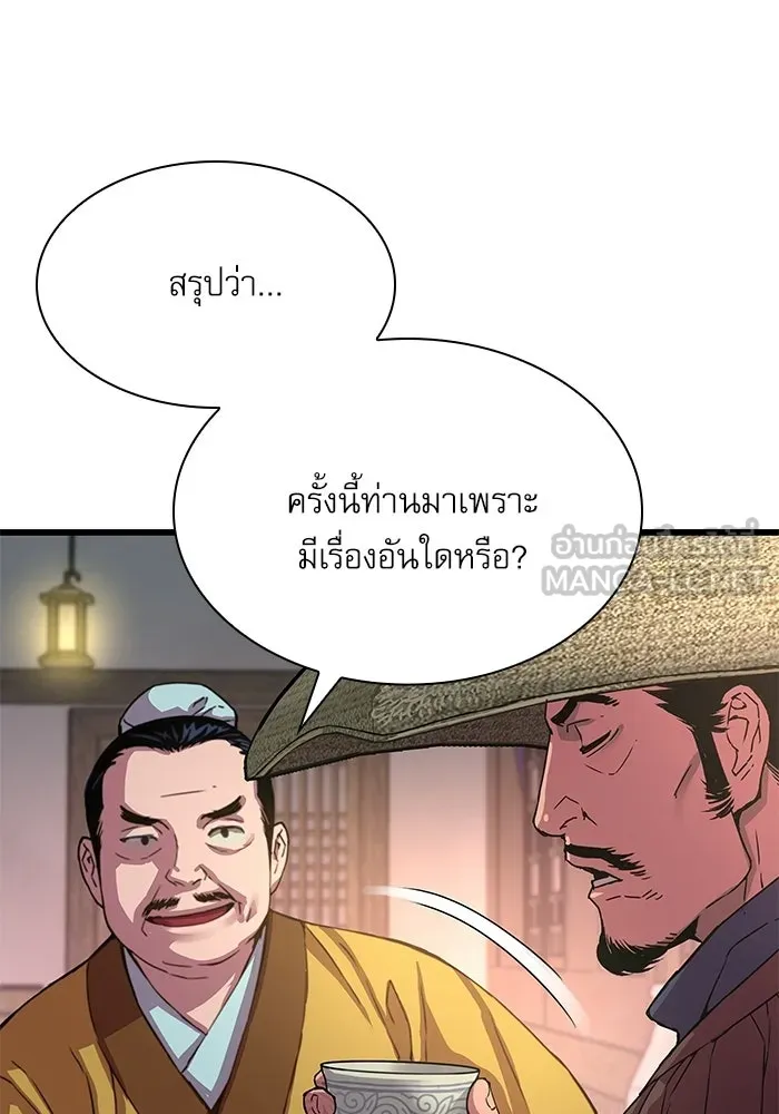 ลับลางลวง ตอนที่ 1 บทนำ รูปที่ 63