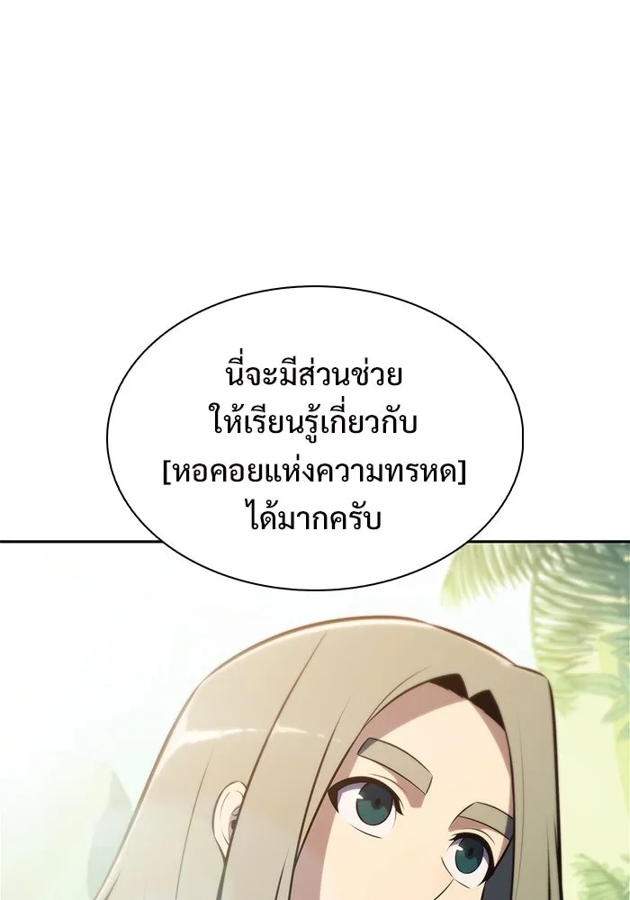 ผู้เล่นหน้าใหม่เลเวลแมกซ์ ตอนที่ 211 การประชุมผู้ถือหุ้นบริษัทรอยั รูปที่ 82