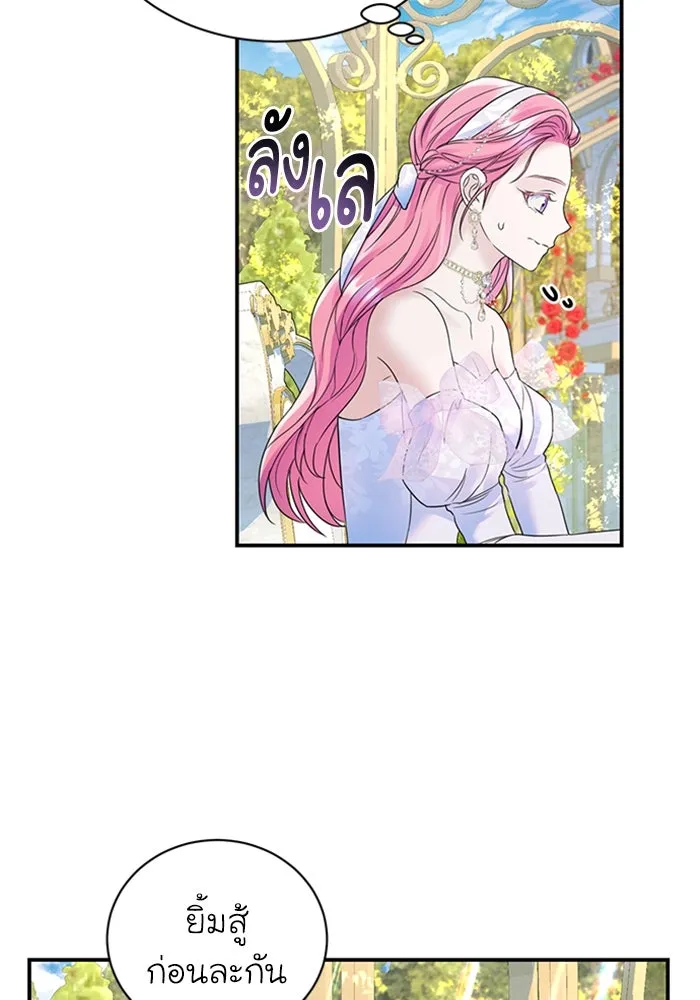 ไหนบอกว่าฉันใกล้ตาย ตอนที่ 49 รูปที่ 47