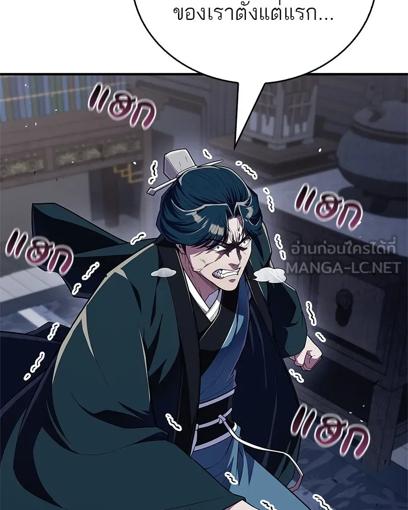 สุดยอดเทรนเนอร์แห่งยุทธภพ ตอนที่ 53 ตกหลุมรัก รูปที่ 144