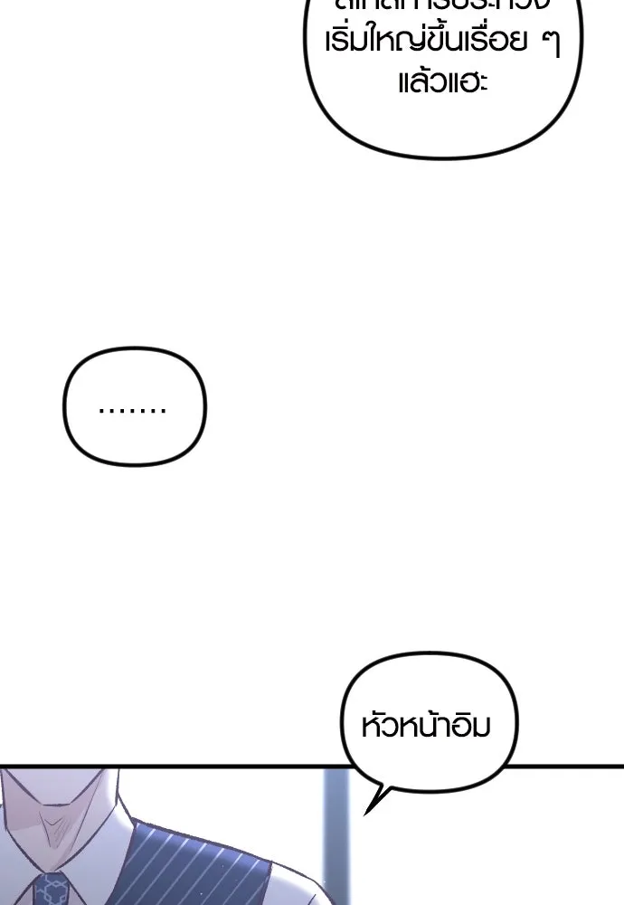 รักกันคนละครึ่งทาง ตอนที่ 10 รูปที่ 130