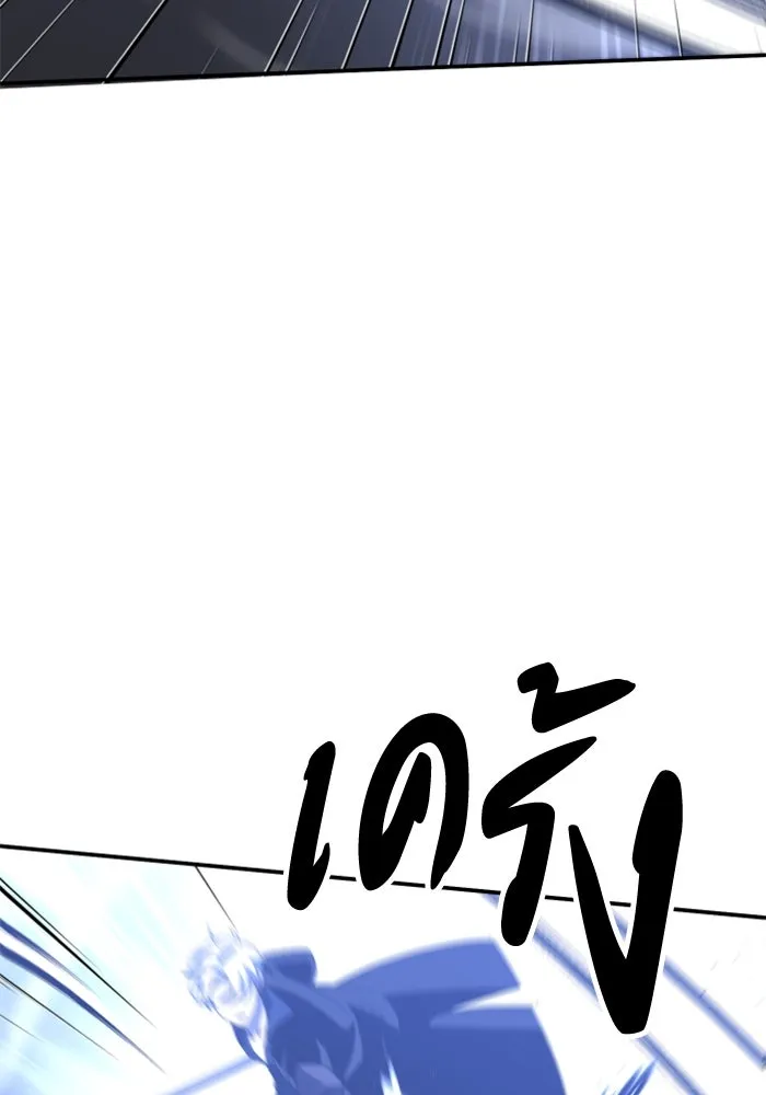 อดีตบอสหอคอย ตอนที่ 45 รูปที่ 149