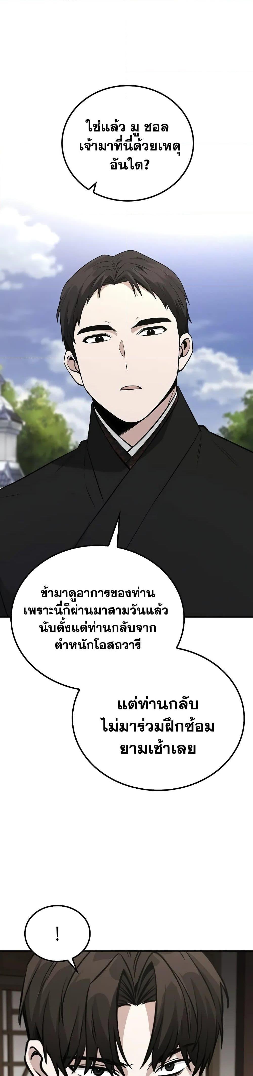 Manga-lc-com อ่านมังงะ อ่านการ์ตูน ออนไลน์ ฟรี Mount Hua Sect’s Genius Phantom Swordsman ตอนที่ 1 2 3 4 5 6 7 8 9 10 11 12 13 14 ฟรี ไม่มีโฆษณา Manga-lc - อ่าน มังงะ อ่าน การ์ตูน ออนไลน์ อ่านมังงะ ฟรี
