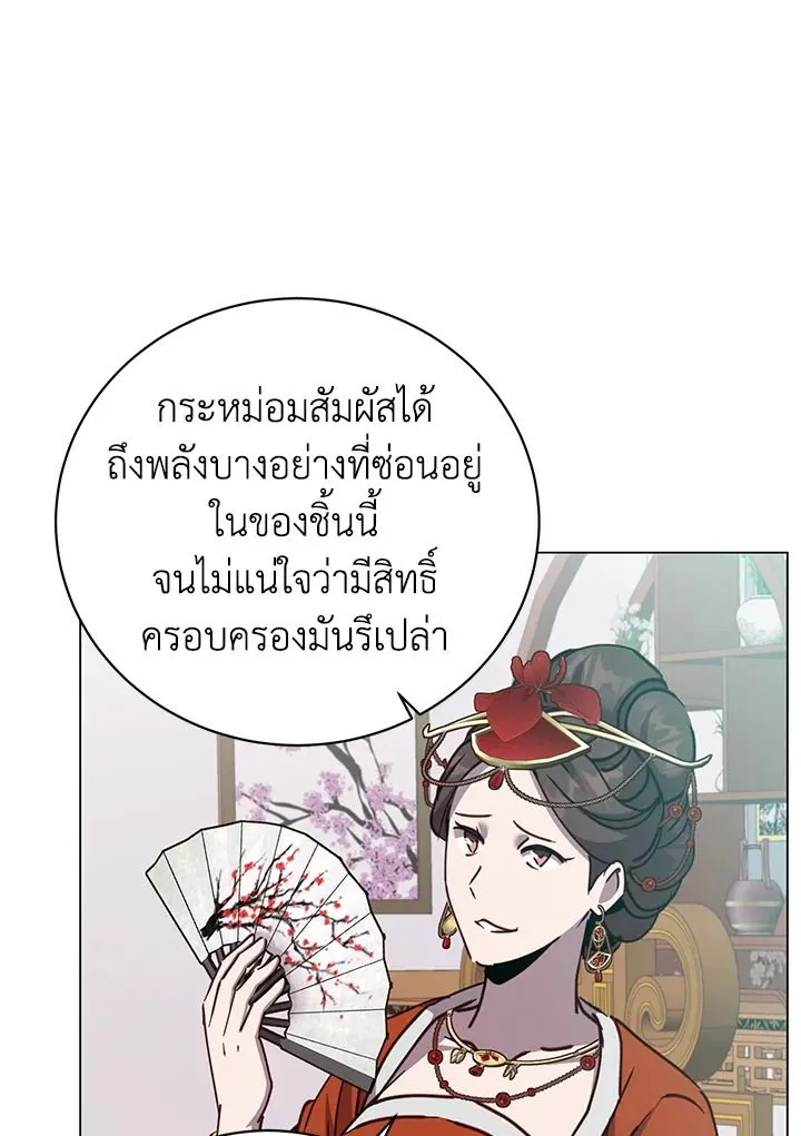 The Max Level Hero Has Returned การกล_บมาของว_รบ_ร_ษเวลต_น ตอนที่ ตอนที่ 198 รูปที่ 35