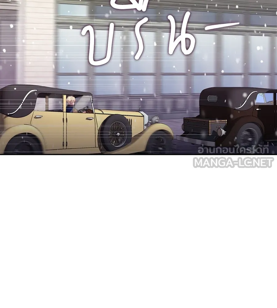 บาสเตียน ตอนที่ 12 รูปที่ 90