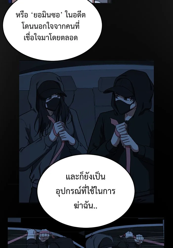 ช่วยเปลี่ยนฉันที ตอนที่ 75. ยอมินซอ 25 รูปที่ 56