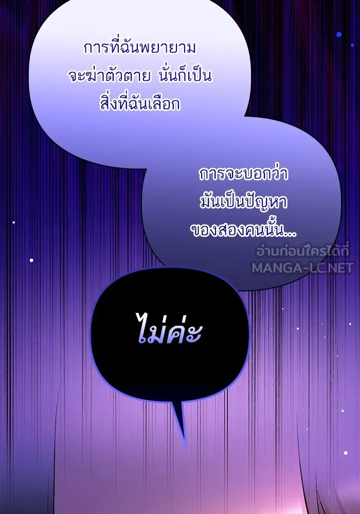 แด่ตัวละครโปรดที่ถูกทิ้ง ตอนที่ 59 รูปที่ 48