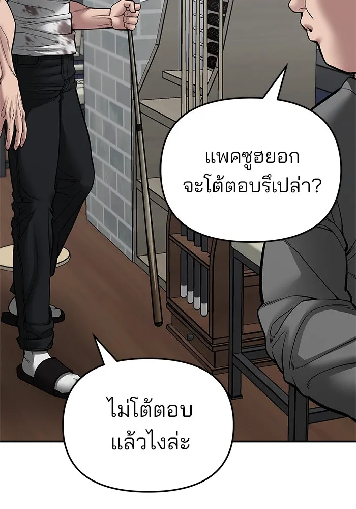 เลวฟาดเลว ตอนที่ 76 รูปที่ 26
