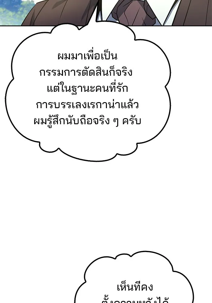 ครัวจอมเวท ตอนที่ 87 รูปที่ 34