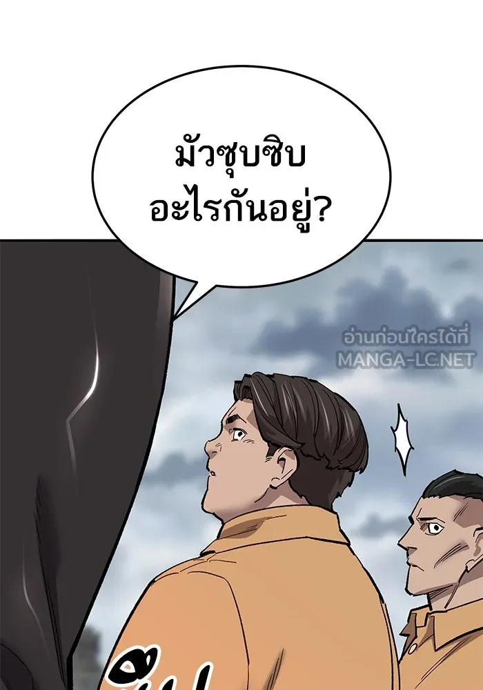 ยอดคนเลเวลทะลุ ตอนที่ 34 บุกทางเหนือ (6) รูปที่ 147