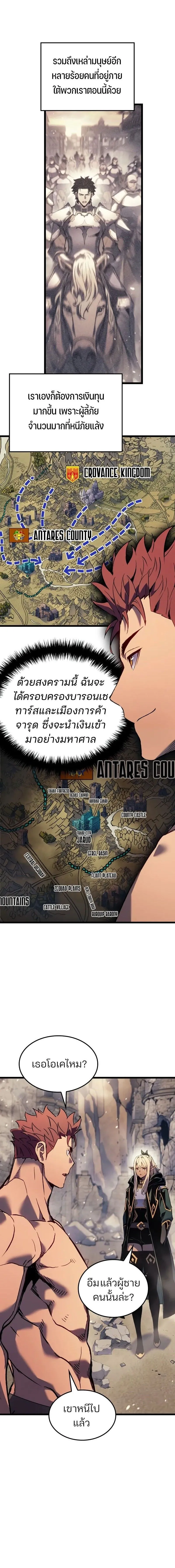 The Indomitable Martial King ตอนที่ ตอนที่ 83 รูปที่ 4