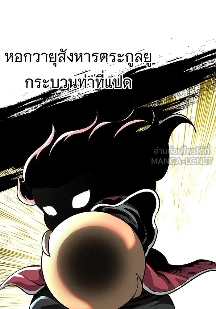 คุณปู่จอมยุทธกับหลานสาวสุดแกร่ง ตอนที่ 49 รูปที่ 63