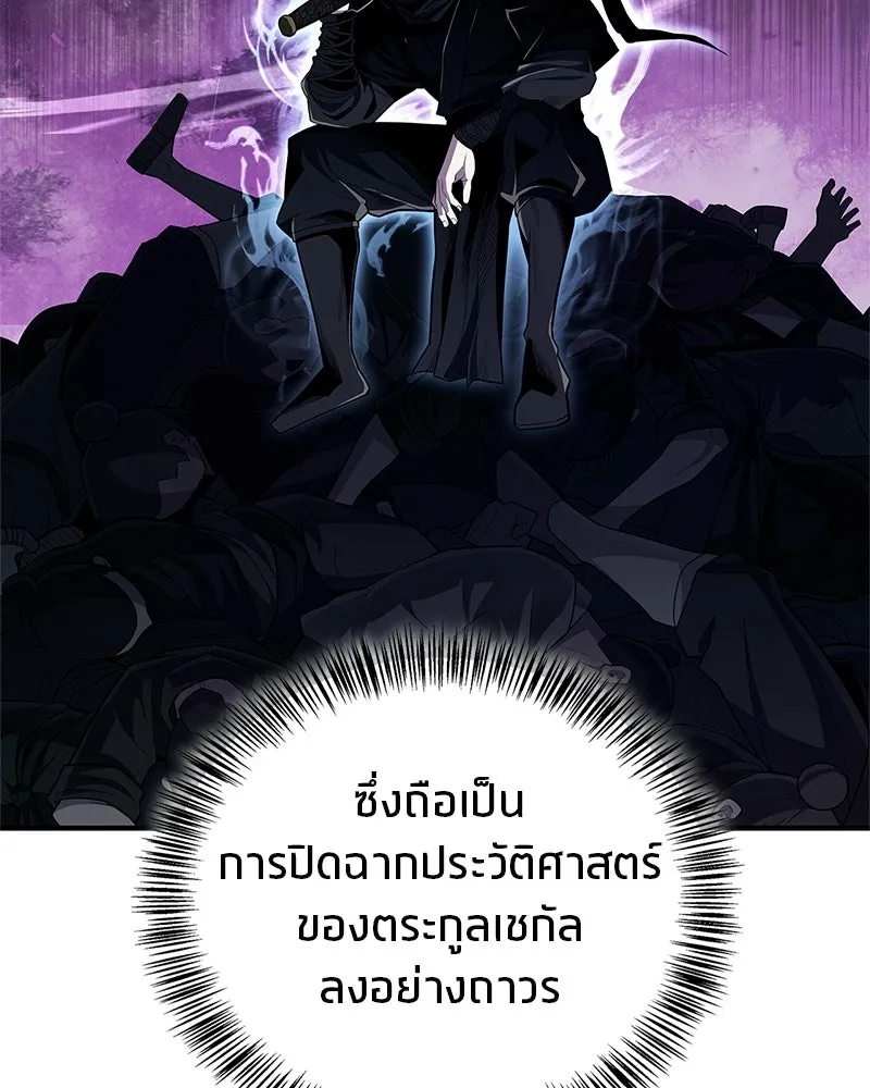 สุดยอดเทรนเนอร์แห่งยุทธภพ ตอนที่ 109 นี่คือการสู่ขอรึเปล่าเนี่ย รูปที่ 76