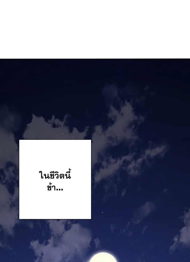 พลทหารโครงกระดูกผู้ม ตอนที่ 136 รูปที่ 132