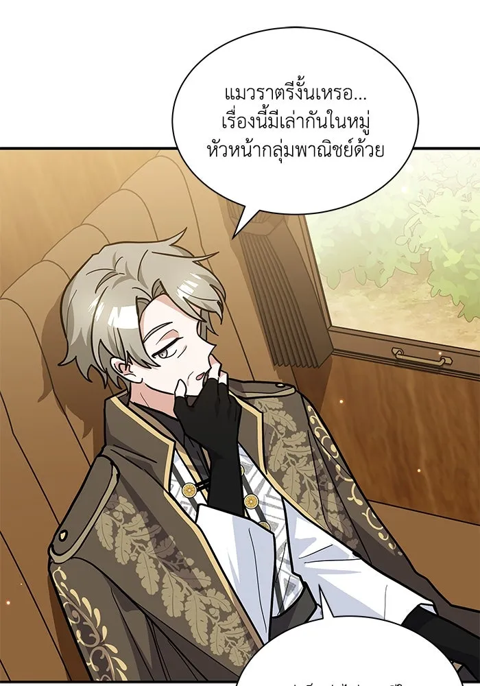 แมวน้อยในรังหมาป่า ตอนที่ 68 รูปที่ 73