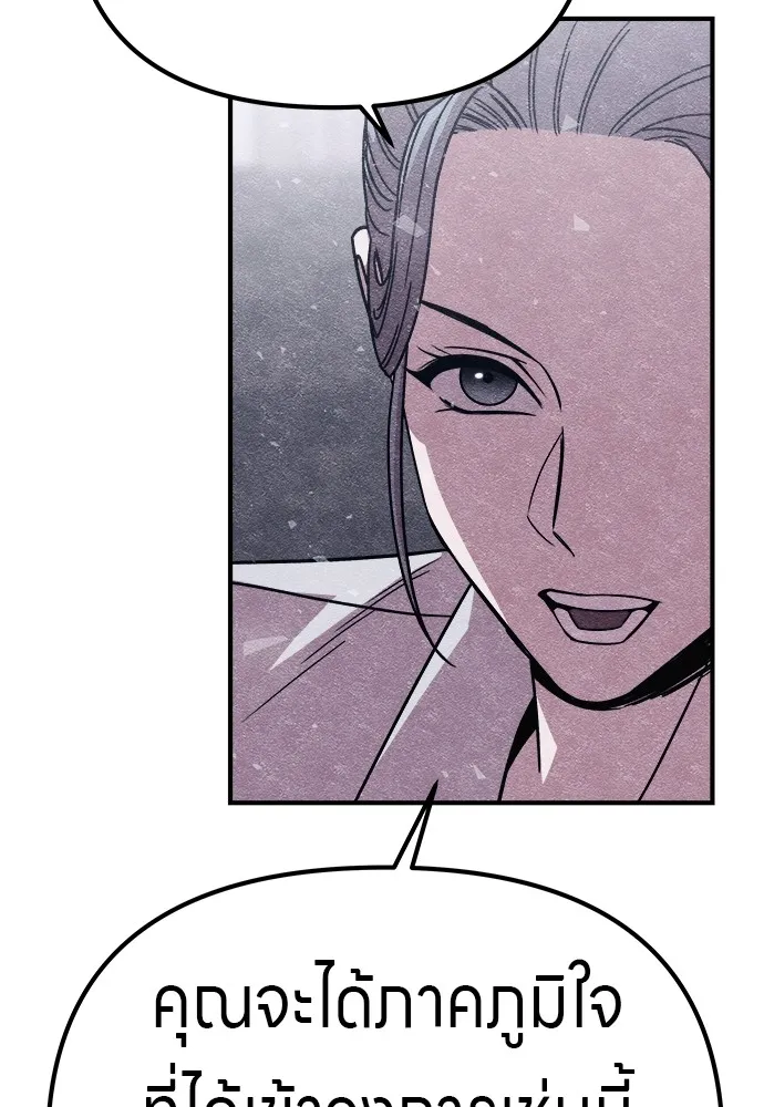 Zombie X Slasher ตอนที่ 10 รูปที่ 58