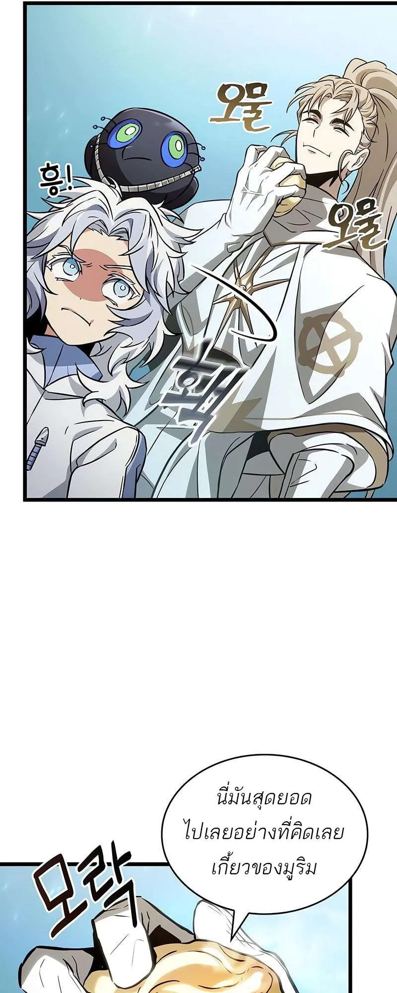The World After the end โลกหล_งการล_มสลาย ตอนที่ ตอนที่ 174 รูปที่ 32