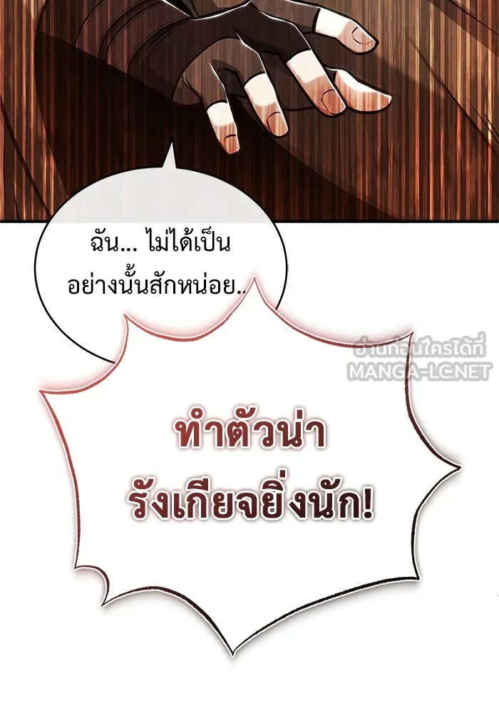 ชีวิตหลังเกษียณของผู้ย้อนเวลา ตอนที่ 33 รูปที่ 6