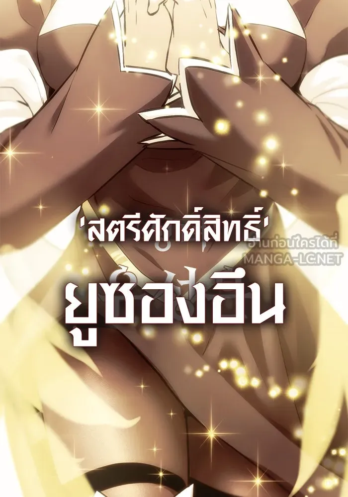 พลิกชะตาคว้าไอเทมระดับเทพ ตอนที่ 5 รูปที่ 24