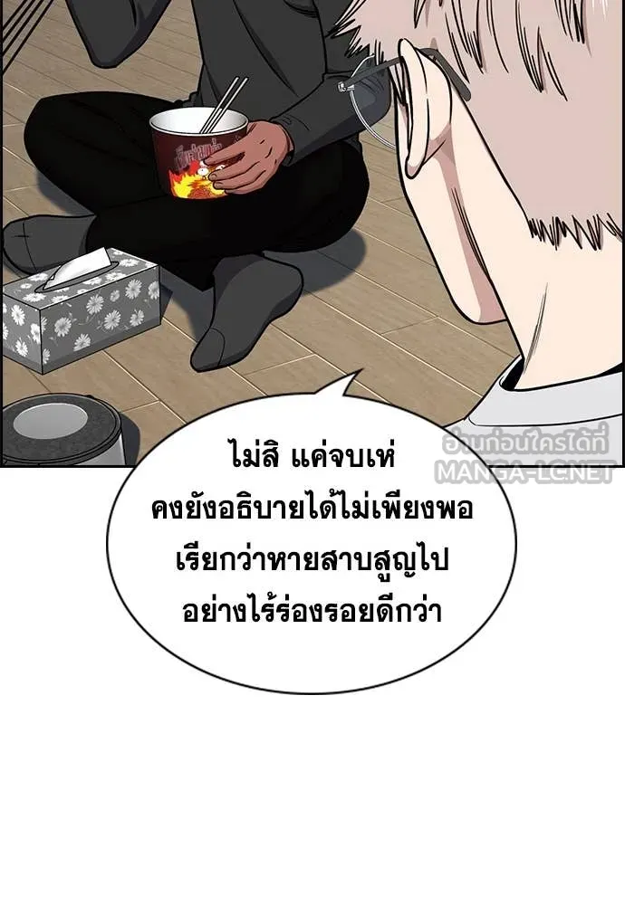 การศึกษาที่แท้จริง ตอนที่ 229 รูปที่ 58