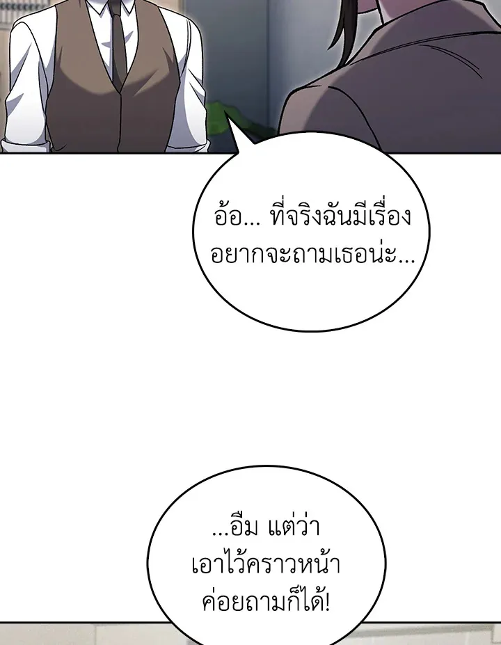 The Delivery Man From Murim ตอนที่ ตอนที่ 50 รูปที่ 99