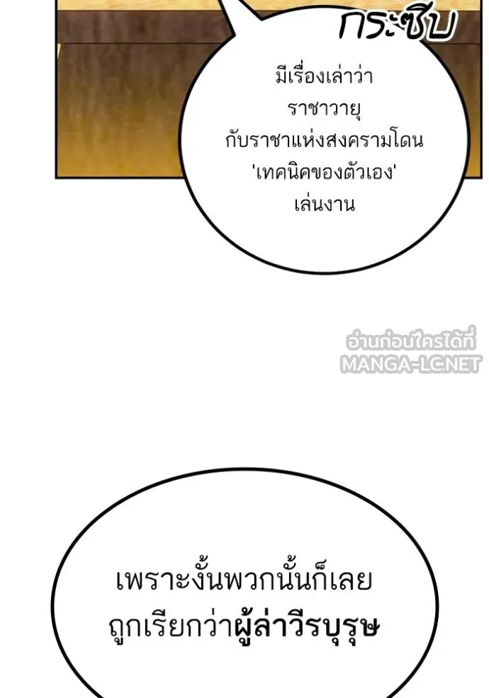 Return to Player ตอนที่ 176 รูปที่ 51