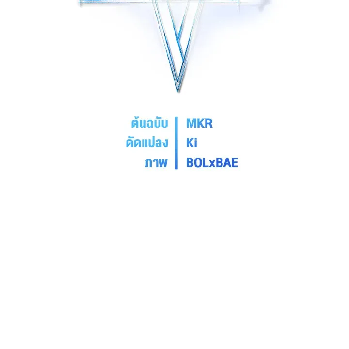 Overpowered Sword ตอนที่ ตอนที่ 133 รูปที่ 9