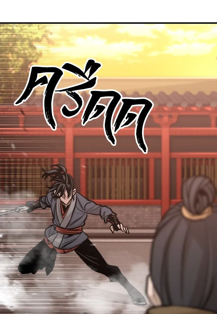 เส้นทางสู่เทพมาร ตอนที่ 41 รูปที่ 140