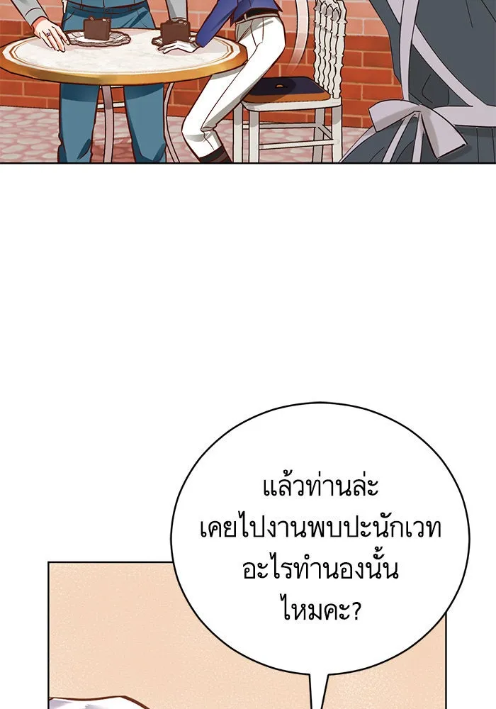 บุตรีดยุกขอไม่แต่งงานbrกับหนุ่มในฝัน ตอนที่ 44 รูปที่ 100