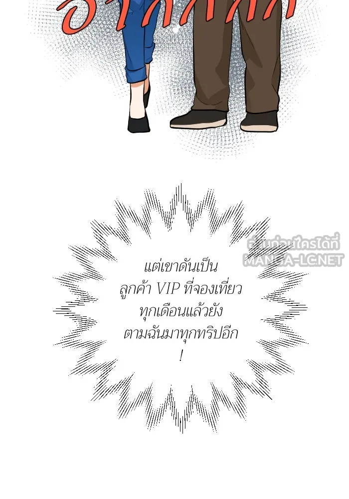 2nd Love หนุ่มเฮ้วสาวbrเปรี้ยวรักเดียวโด ตอนที่ 37 รูปที่ 51