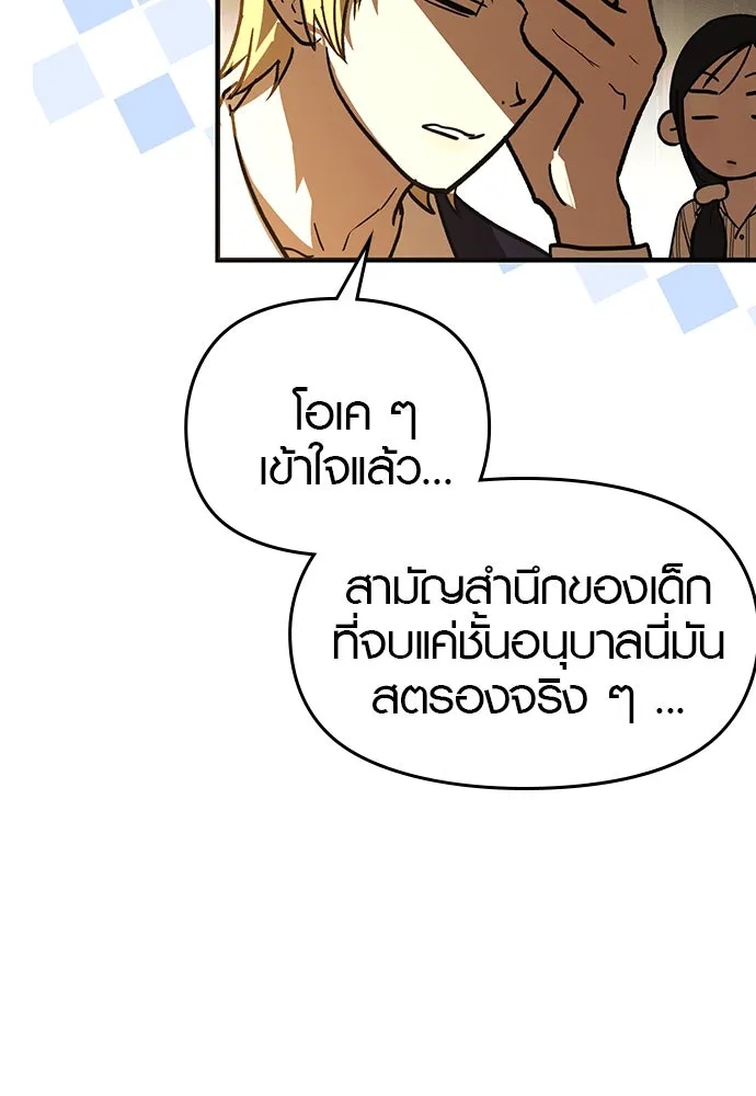 บันทึกรักลูกสาวเจ้าพ่อ ตอนที่ 28 รูปที่ 91