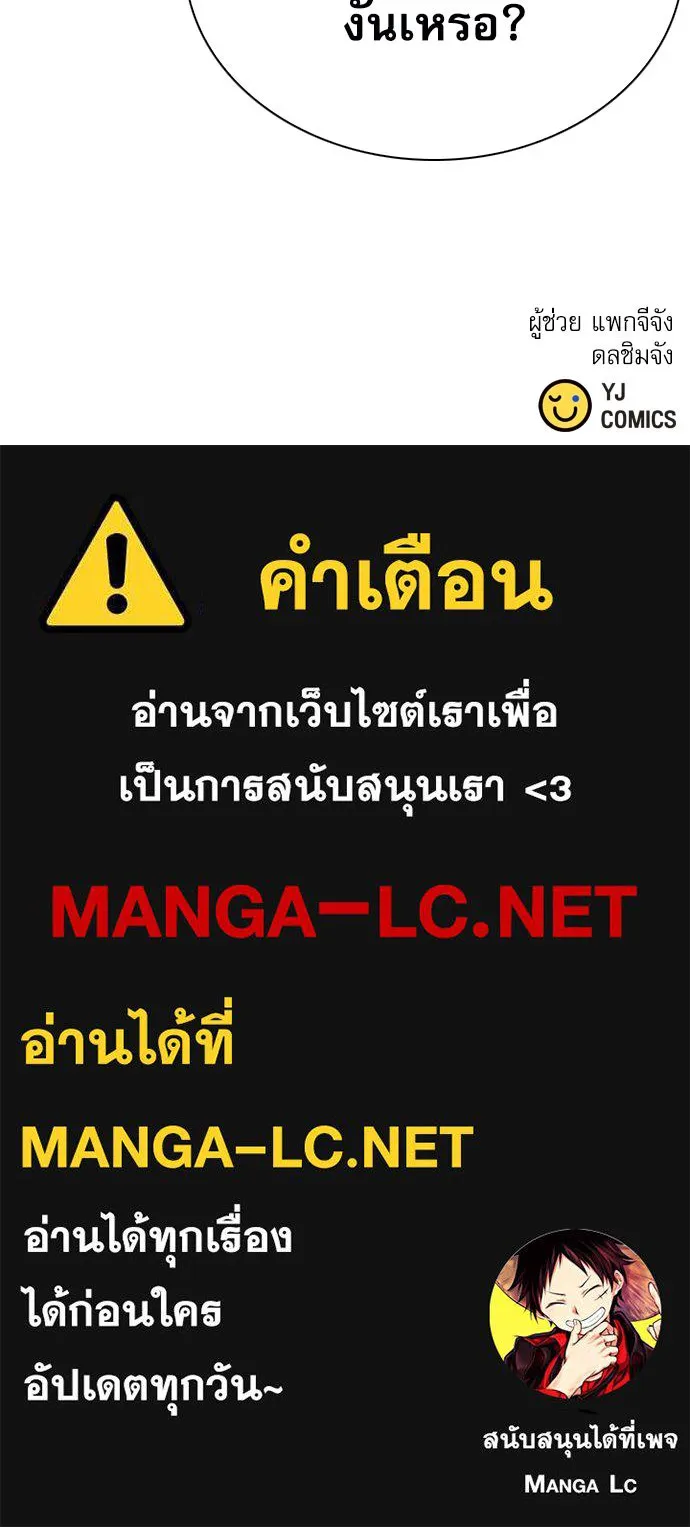 ดรูอิดแห่งสถานีโซล ตอนที่ 177 รูปที่ 140