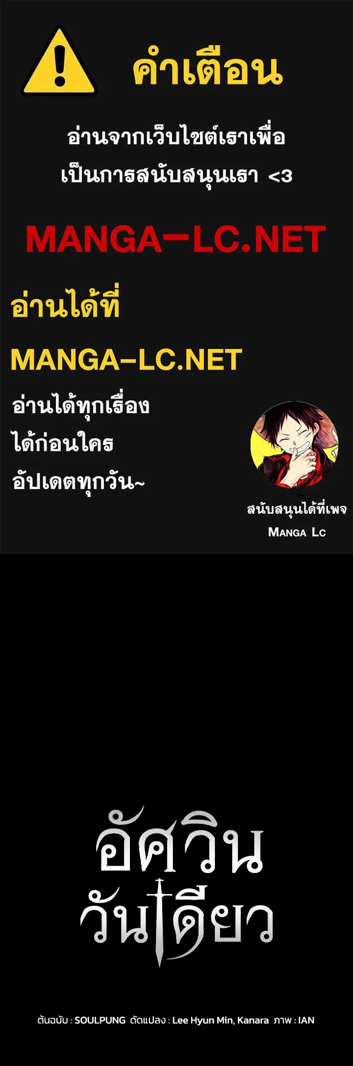 อัศวินวันเดียว ตอนที่ 104 รูปที่ 1