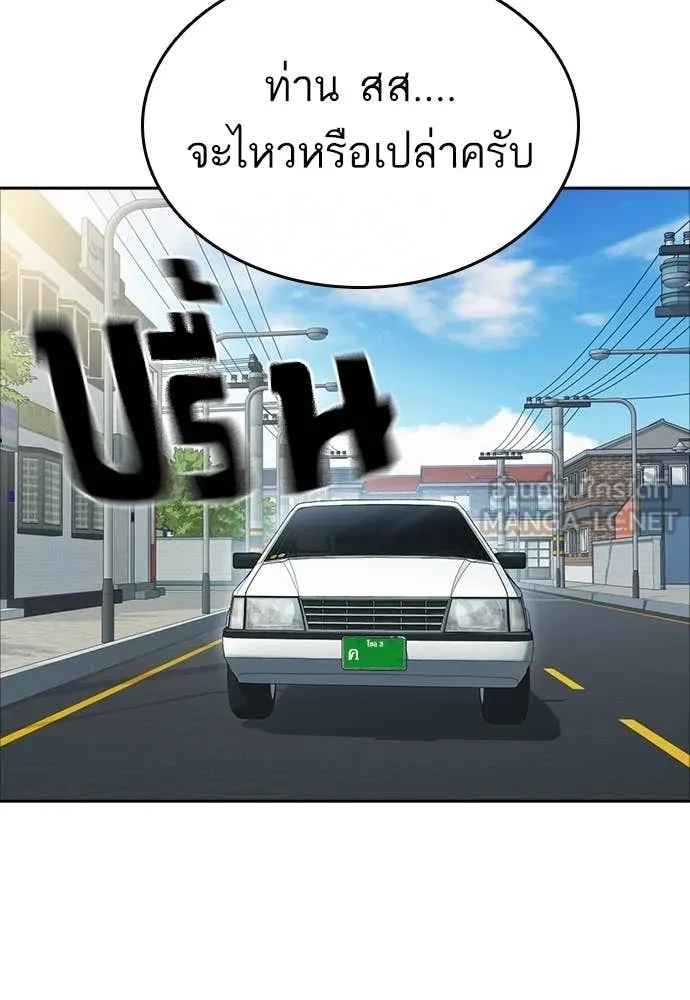 Study Group ตอนที่ 313 รูปที่ 34