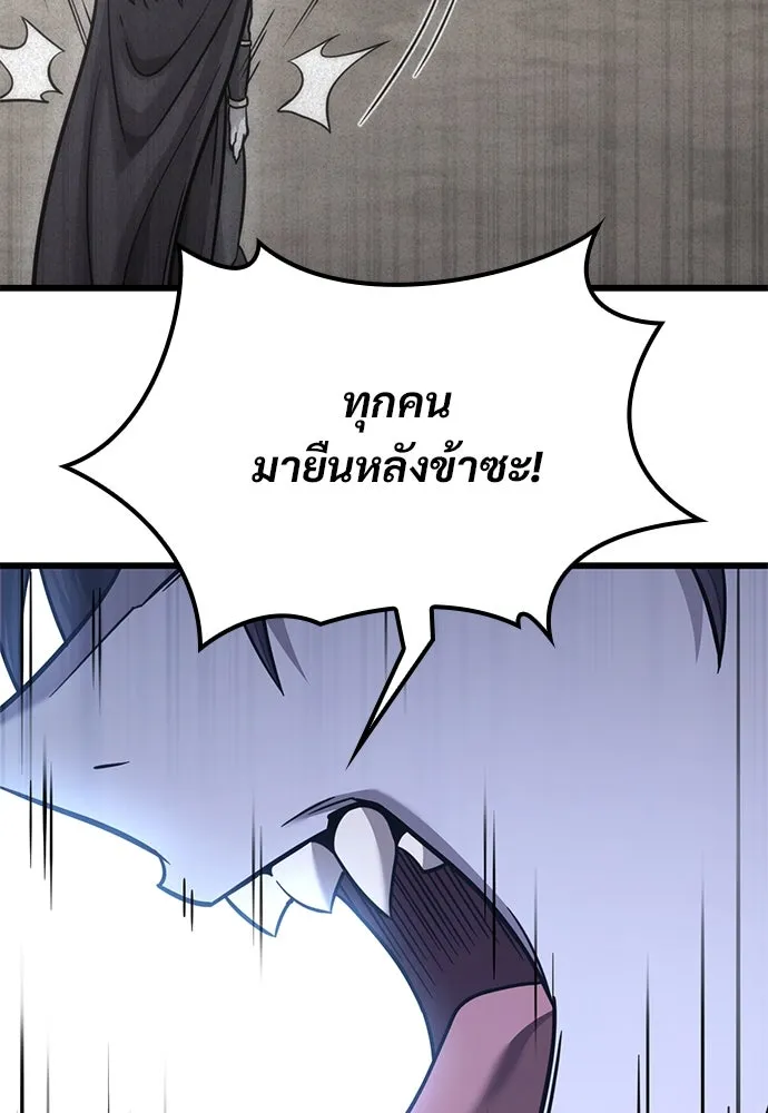 วิถีชาวนาของราชาปีศาจ ตอนที่ 18 รูปที่ 116