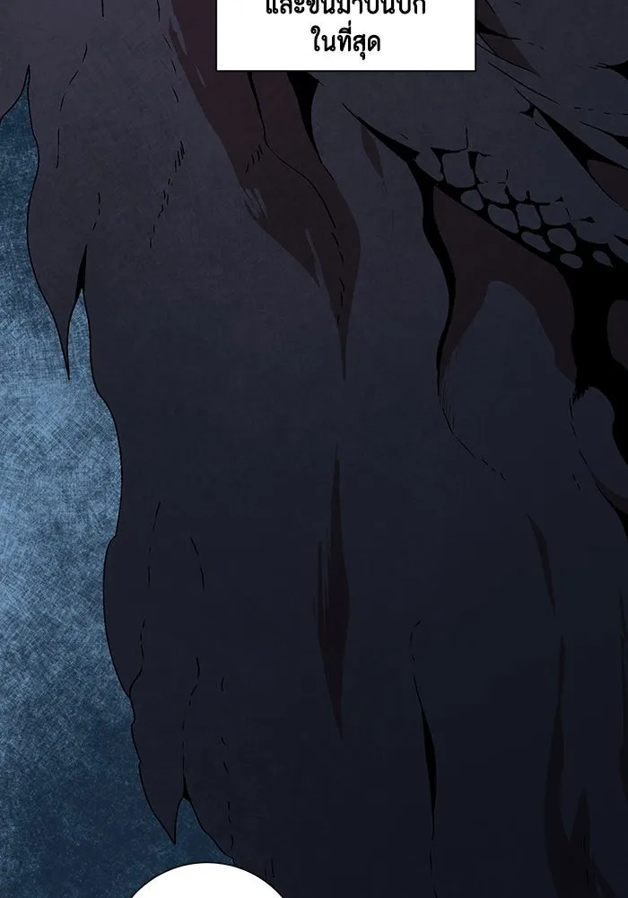 หนึ่งก้าวสู่เจ้ามาร ตอนที่ 53 ยูเรีย (1) รูปที่ 86