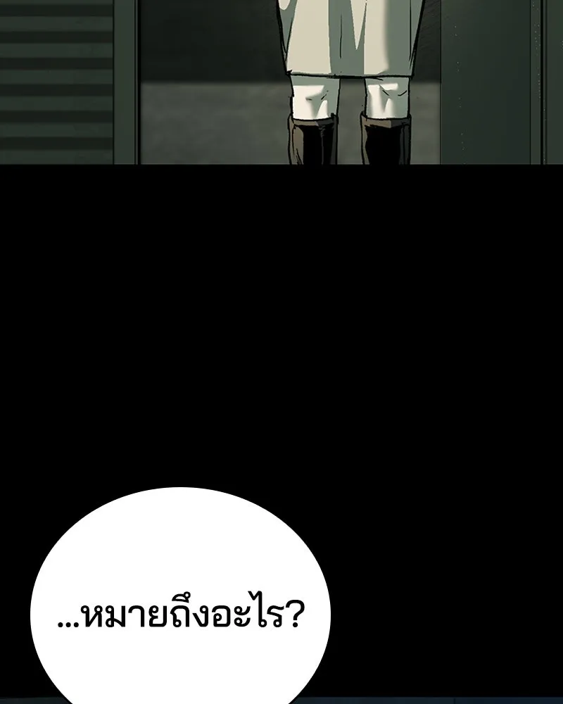 เกาลูน  ซาโรกา ตอนที่ 18 รูปที่ 131