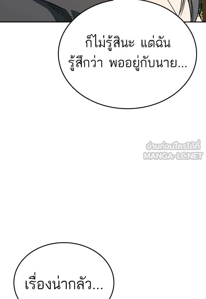 Study Group ตอนที่ 311 รูปที่ 88
