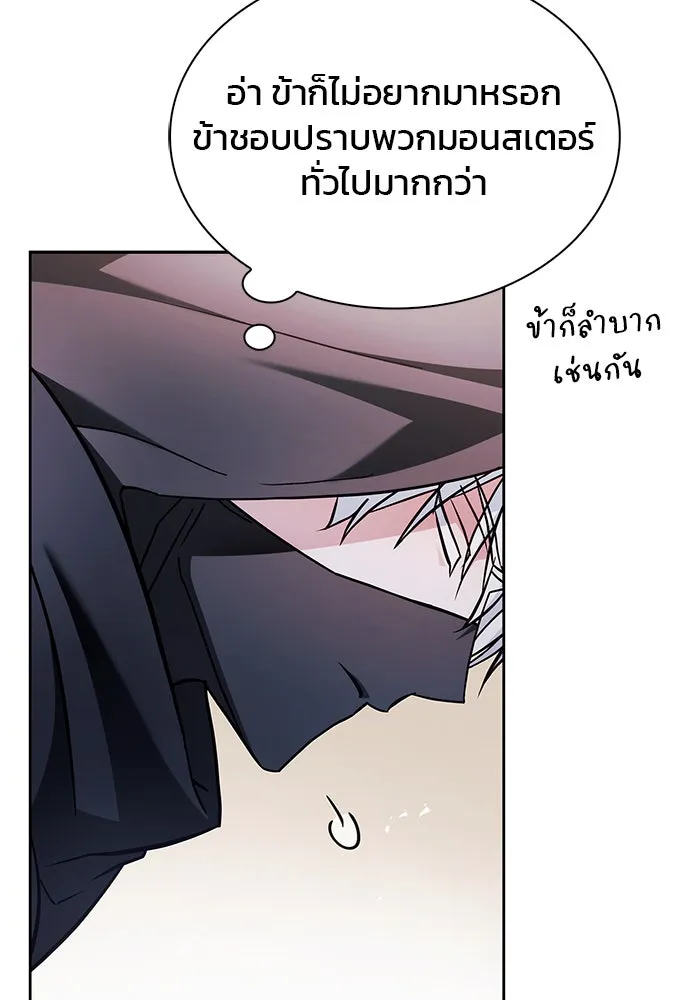 ผมไม่ได้เก่งอย่างที่คิด ตอนที่ 70 รูปที่ 122