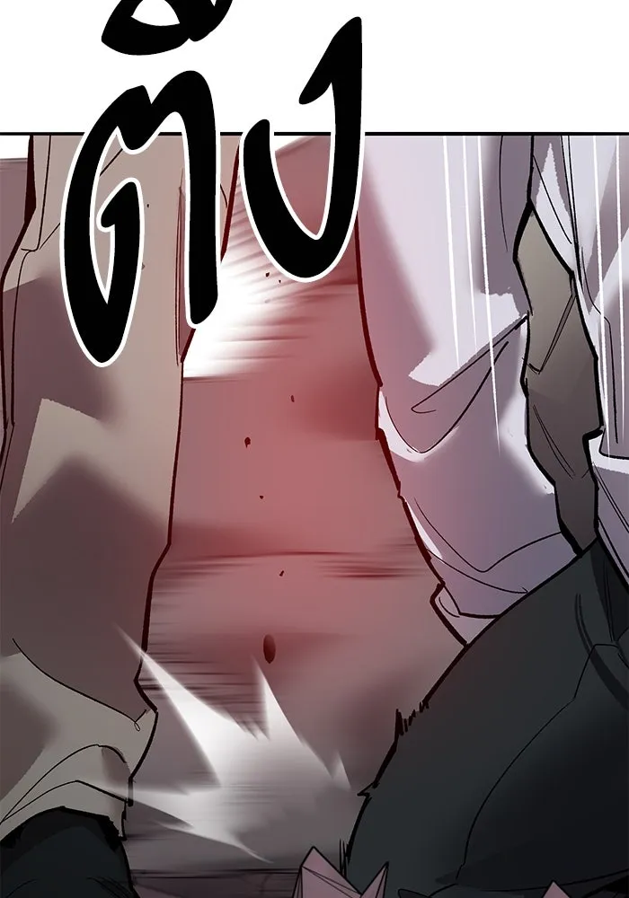 ยอดคนเลเวลทะลุ ตอนที่ 92 ขาวกับดำ รูปที่ 7