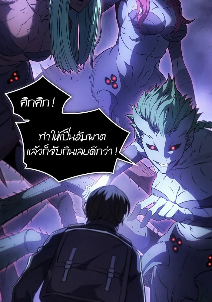 เกิดใหม่พร้อมพลังแห่งราชัน ตอนที่ 7 รูปที่ 67