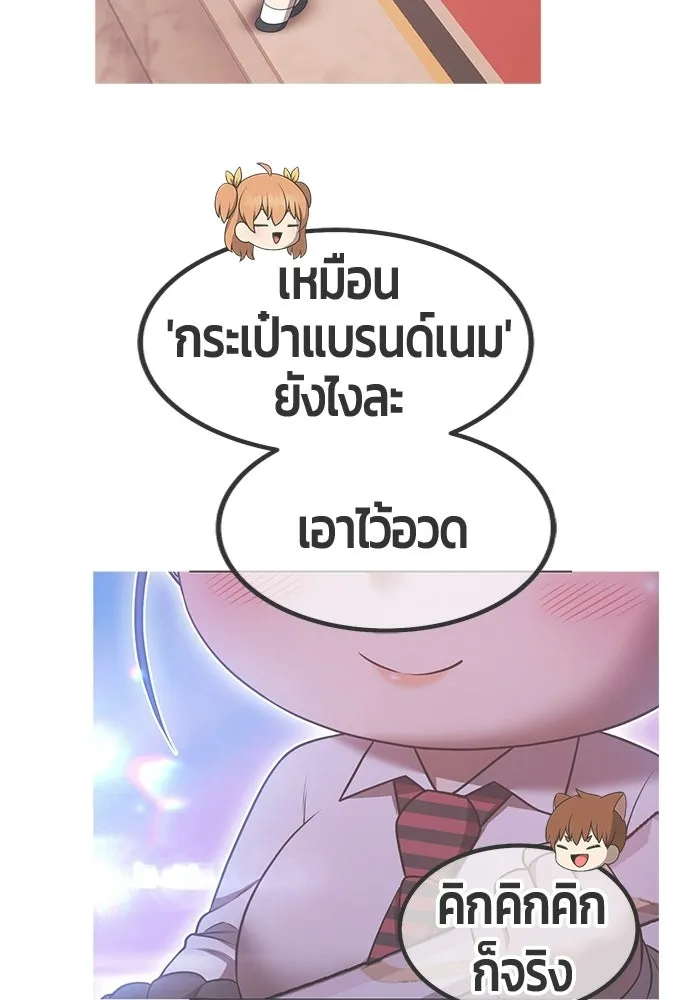 +99 ท่อนไม้พร้อมบวก ตอนที่ 121 ฮันซารัง (4) รูปที่ 481