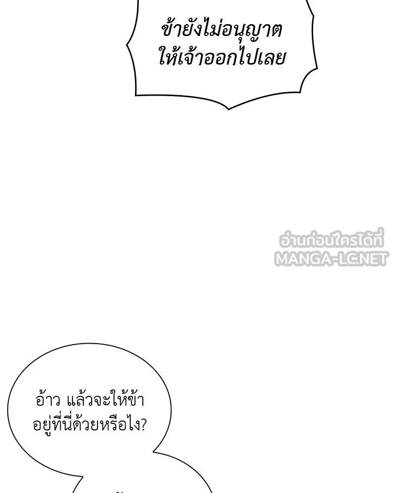 เกิดอีกทีเป็นว่าที่ประมุขลัทธิมาร ตอนที่ 26 รูปที่ 111