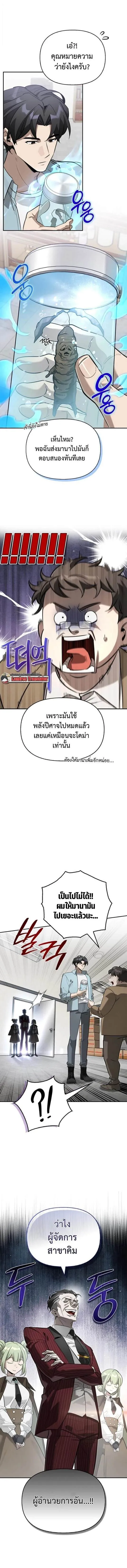 S-Class Hunter Heals with Monsters ฮ_นเตอร_ ระด_บแกร_งก_บฟาร_มมอนสเตอร_ส_ดป_วน ตอนที่ ตอนที่ 15 รูปที่ 11