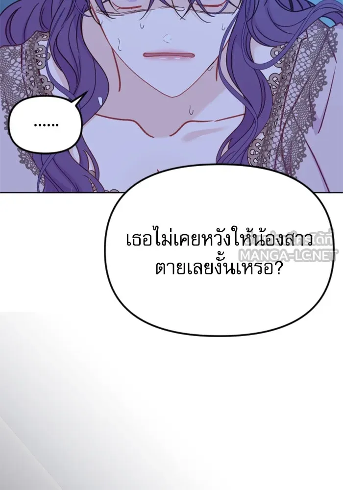ไม่รักให้ตาย ตอนที่ 41 รูปที่ 90