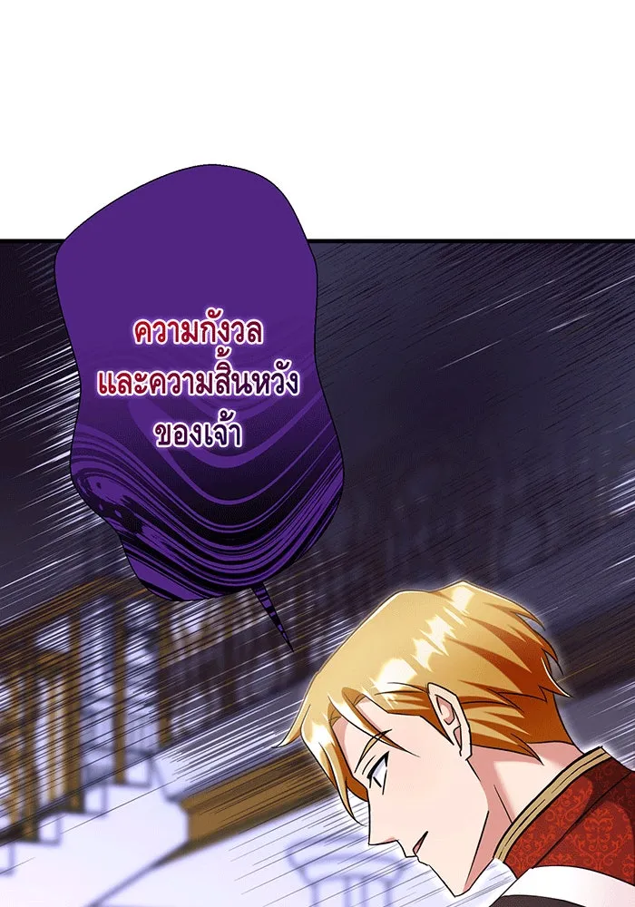 นางร้ายที่ไหนจะมีคุณธรรม ตอนที่ 148 รูปที่ 91