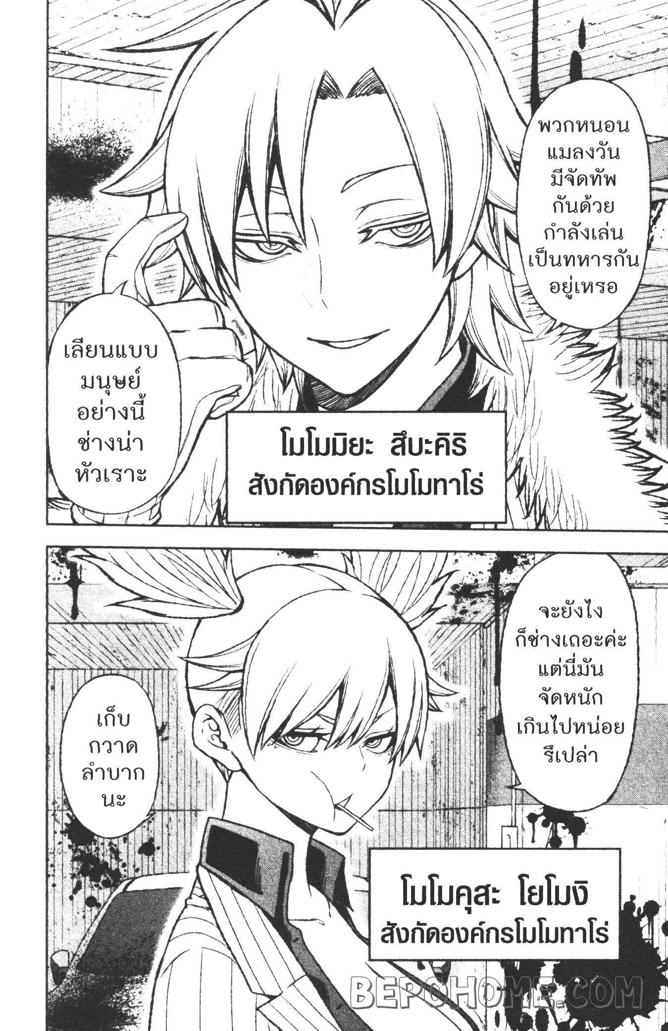 Manga-lc-com อ่านมังงะ อ่านการ์ตูน ออนไลน์ ฟรี Tougen Anki สงครามเลือดอสูร ตอนที่ 1 2 3 4 5 6 7 8 9 10 11 12 13 14 ฟรี ไม่มีโฆษณา Manga-lc - อ่าน มังงะ อ่าน การ์ตูน ออนไลน์ อ่านมังงะ ฟรี