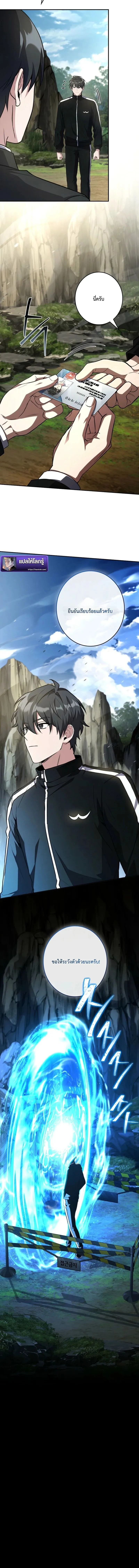 Only I Have an EX-Grade Summon ฉ_นค_อผ_อ_ญเช_ญระด_บแรงก_ EX ตอนที่ ตอนที่ 12 รูปที่ 18