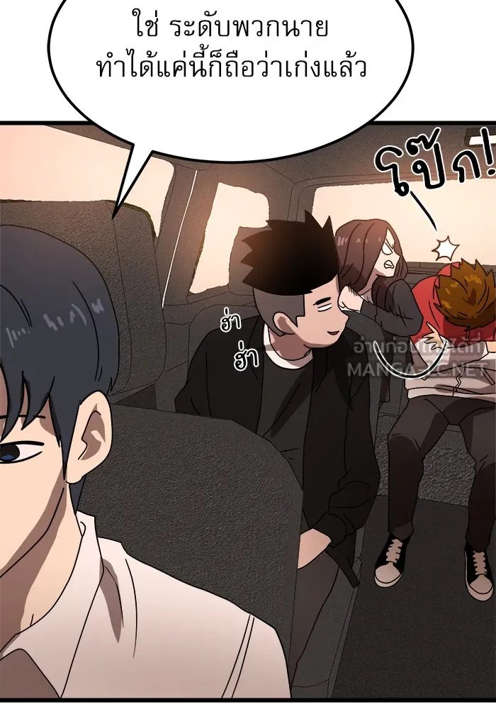 Double Click ตอนที่ 32 รูปที่ 108