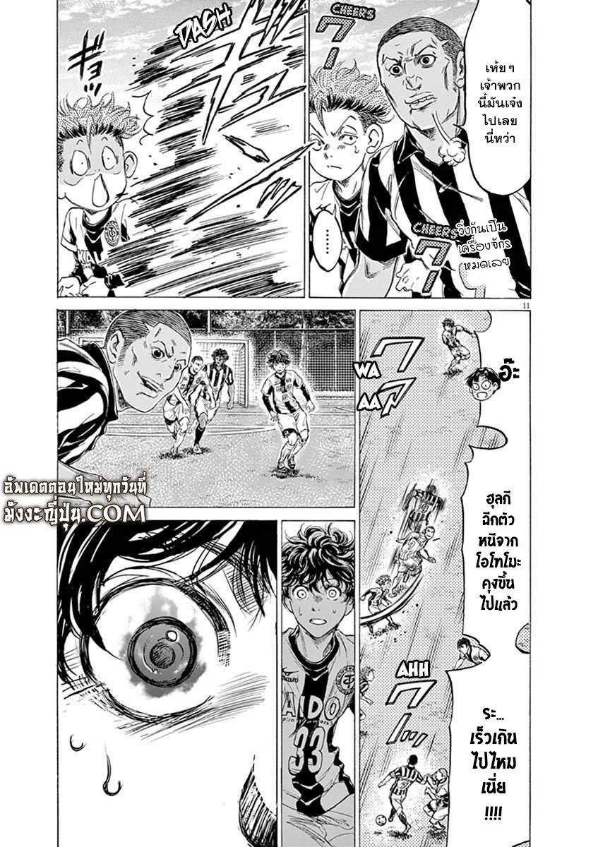 Manga-lc-com อ่านมังงะ อ่านการ์ตูน ออนไลน์ ฟรี Ao Ashi แข้งเด็กหัวใจนักสู้ ตอนที่ 1 2 3 4 5 6 7 8 9 10 11 12 13 14 ฟรี ไม่มีโฆษณา Manga-lc - อ่าน มังงะ อ่าน การ์ตูน ออนไลน์ อ่านมังงะ ฟรี